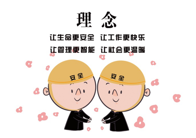 安全、智能、溫暖、節(jié)能