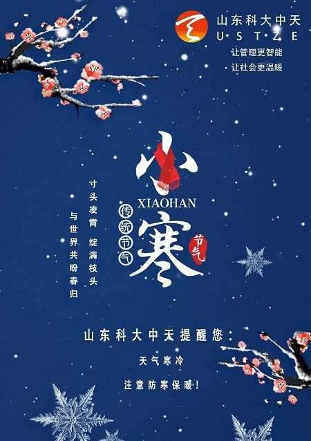 寒潮來了！這些水表防凍小知識你一定要看！